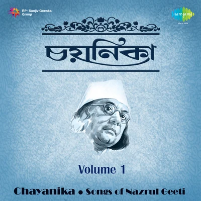 Abbasuddin AhmedChayanika Nazrul Volume 1