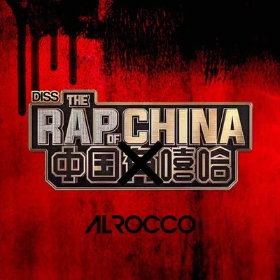 Al Rocco/Blow Fever/bbno$/Scottybeamup/Young Dragon/FADER ONE/RED8紅八/Dee Gomes/YYKBZ/AThree-Arslan中國X嘻哈 (The Rap of China DISS)