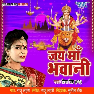 Priya SinghJai Maa Bhawani