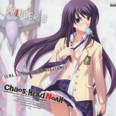 生天目仁美阿澄佳奈佳村はるか高野麻美CHAOS;HEAD NOAH オーディオシリーズ TRIGGER 6~蒼井セナ(cv.生天目仁美)