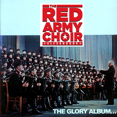 俄羅斯軍隊模范亞歷山德羅夫紅旗歌舞團/Red Army Choir/The Red Army ChoirThe Glory Album