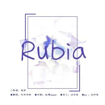 風雨遠帆rubia獻給高考的你