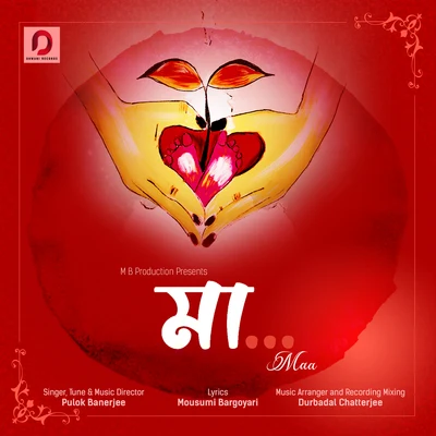 Geeta Mukherjee/Sanat Banerjee/Nilima Khatoon/Madhumati Goswami/Pulak Banerjee/Manna Dey/Shib Charan Das/Tarun Banerjee/Khagen Mahanta/Dilip SharmaMaa - Single