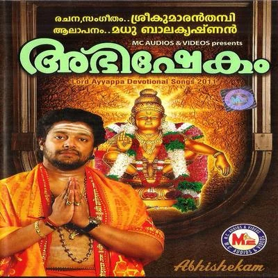 Viswanathan/Madhu BalakrishnanAbhishekam