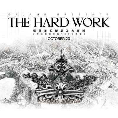 JAY-H格萊美匯Taisheng Music格萊新品發布會-The Hard Work