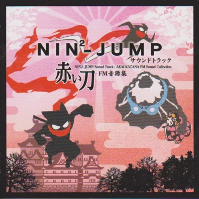 梶原正裕/梅本竜NIN²-JUMP サウンドトラック赤い刀 FM音源集