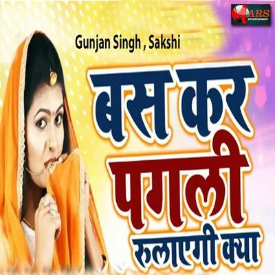 Sakshi Shivani/Gunjan SinghBas Kar Pagli Rulayegi Kya