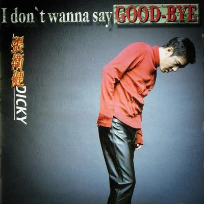 张卫健 (Dicky Cheung)I Dont Wanna Say Good-Bye