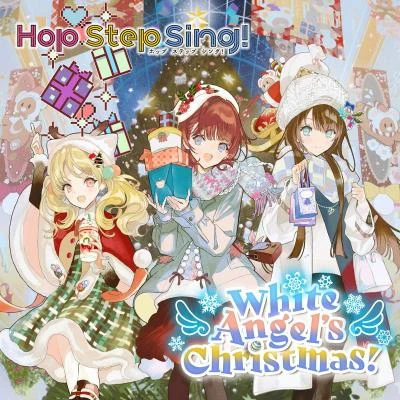 指出毬亜White Angel’s Christmas!（VRアイドルプロジェクト『Hop Step Sing!』）