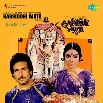 VijayHarsiddhi Mata (Original Motion Picture Soundtrack)