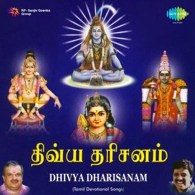 SrinivasDhivya Dharisanam