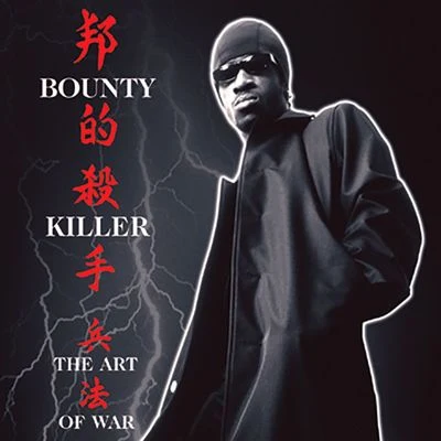 Angel Doolas/Bounty KillerGhetto Dictionary: The Art Of War