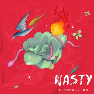 等一下就回家Nasty