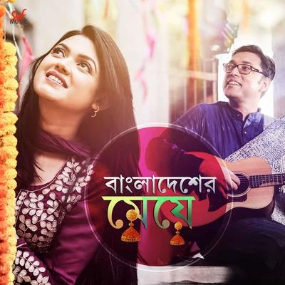 Anupam Roy/Iman ChakrabortyBangladesher Meye - Single