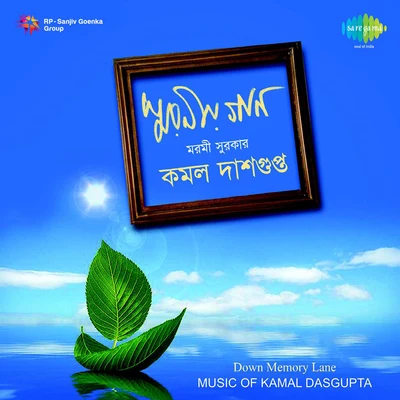 Pratima Gupta/Namita Sen/Uma Dutta/Arundhuti Mukherjee/Madhuri Chowdhury Sengupta/Robin Majumdar/Juthika Roy/Supriti Ghosh Majumdar/Sujit Ranjan Roy/Kamala Basu SenSmaraniyo Gaan Music Of Kamal Dasgupta