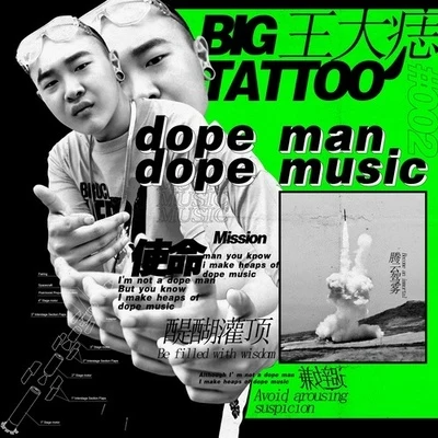 王大痣JoannneDope Man Dope Music