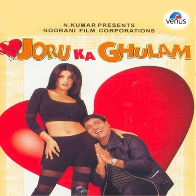 Aadesh ShrivastavaJoru Ka Ghulam (Original Motion Picture Soundtrack)