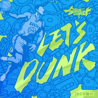 JZlee雷火音頻DCD RecordsLets Dunk！