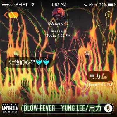 Blow Fever用力YungLee