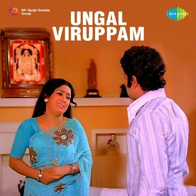 Vijaya BhaskarUngal Viruppam (Original Motion Picture Soundtrack)