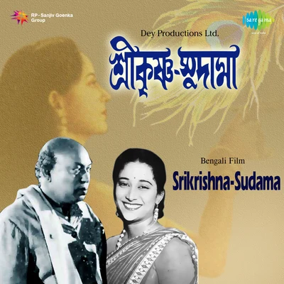 Pratima Gupta/Namita Sen/Uma Dutta/Arundhuti Mukherjee/Madhuri Chowdhury Sengupta/Robin Majumdar/Juthika Roy/Supriti Ghosh Majumdar/Sujit Ranjan Roy/Kamala Basu SenSudama