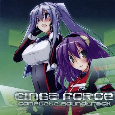 安井洋介Ginga Force Complete Soundtrack