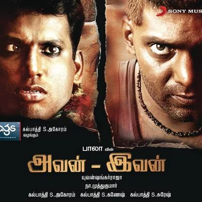 Yuvanshankar RajaAvan Ivan (Original Motion Picture Soundtrack)