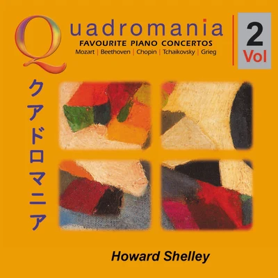 Howard Shelley/London Mozart PlayersThe Favourite Piano Concertos-Vol.2