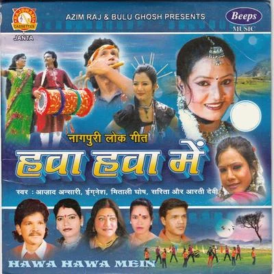 Bashir Ansari/Mitali GhoshHawa Hawa Mein