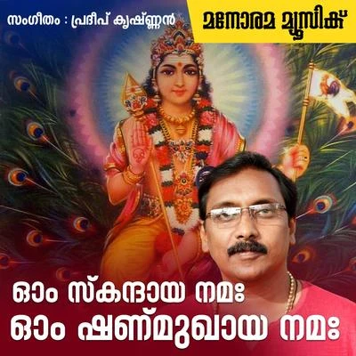 Ganesh Sundaram/RanyaOm Skandaya Namaha Om Shanmughaya Namaha