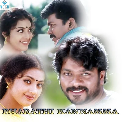 DevaBharathi Kannamma (Original Motion Picture Soundtrack)