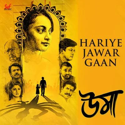 Anupam Roy/Iman Chakrabortyha日夜jaw arg a按 (from U嗎) - single