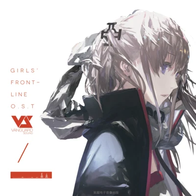 東原一輝Girls Frontline Original Soundtrack 01