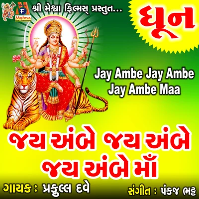 Praful DaveJay Ambe Jay Ambe Jay Ambe Maa