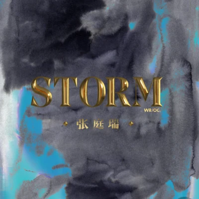 WROC艾瑞歐ERIOE風暴 (STORM)