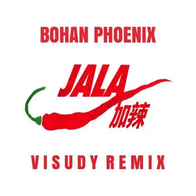 Gold Child/VISUDY/BRLLNT/眠/IAMNOBODI/Deepshower/Aosaki/Harikiri/侯舒揚/志國ZG Club加辣 JALA (Visudy Remix)