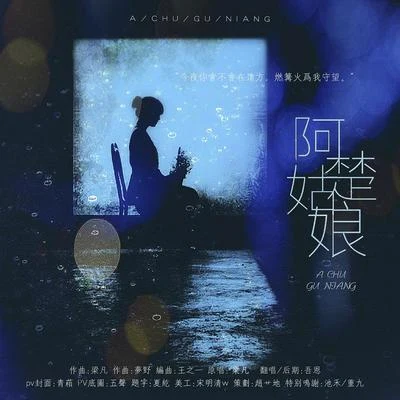 吾恩/灰老闆/三國X注/流浪的蛙蛙/KBShinya/三無MarBlue/阿傑729阿楚姑娘