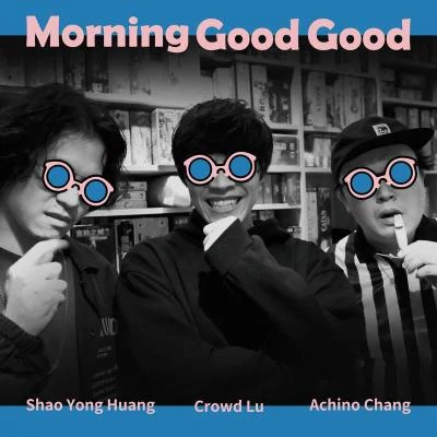 卢广仲 (Crowd Lu)Morning Good Good