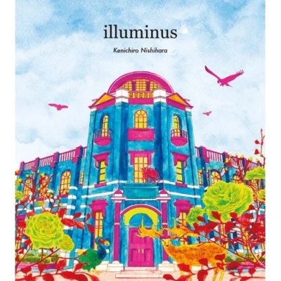 西原健一郎Illuminus