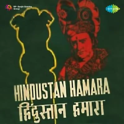 SurendraHindustan Humara