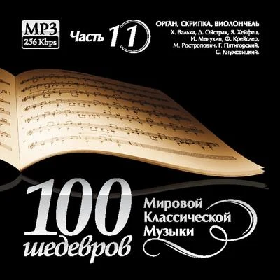 Bach100 Masterpieces of world classical music (Part 11) - BODY