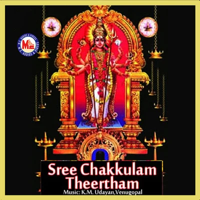 Ganesh SundaramSree Chakkulam Theertham