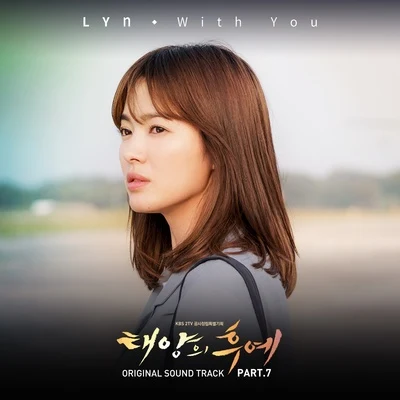 LYN태양의 후예 OST Part.7