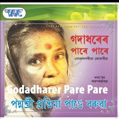 Pratima Pandey BaruaGodadharer Pare Pare