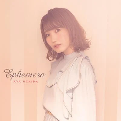 內田彩Ephemera