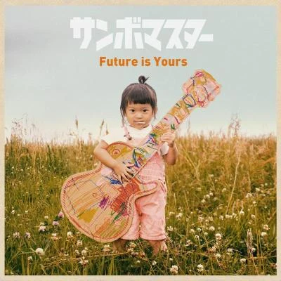 サンボマスターFuture is Yours