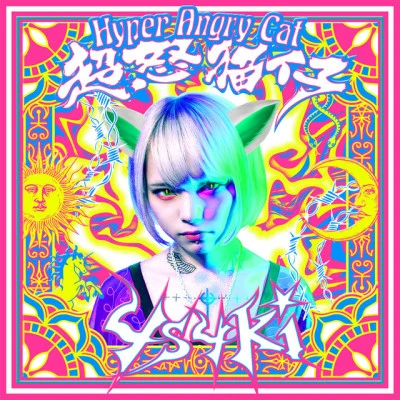 rinahamu4s4kiHyper Angry Cat