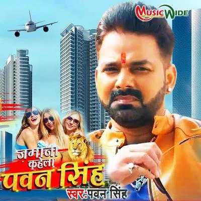 Pawan Singh/Sona SinghJamana Kahela Pawan Singh - Single