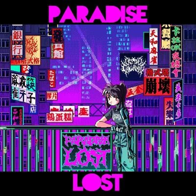 Gestalt Collapse 格式塔·崩壞Paradise Lost (失樂園)