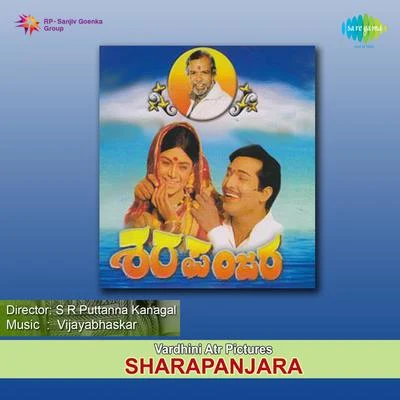 Vijaya BhaskarSharapanjara (Original Motion Picture Soundtrack)